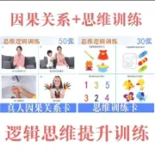 因果關係邏輯思維訓練卡 語言發育遲緩教具 兒童擴句子訓練 早教益智
