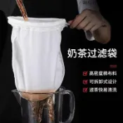 免運 臺灣出貨 泡茶袋 茶包袋 過濾袋 濾網袋 港式奶茶過濾袋拉茶袋絲襪奶茶店工具專用衝茶袋茶葉過濾網濾茶袋