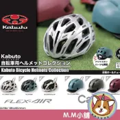 【M.M小舖】『現貨』 Tarlin 轉蛋 扭蛋  Kabuto腳踏車安全帽 自行車 安全帽 吊飾 模型 全6款