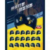 中信兄弟 迷你打擊頭盔吊飾扭蛋 中華職棒 棒球 馬鋼