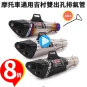 有開發票🟥 重機改裝通用R15 V3吉村排氣管MT-07錐形雙出孔尾段Z900燒藍仿碳纖維忍者250/R77//MT15