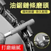 臺灣出貨👍電動磨鏈器 電鋸油鋸鏈條打磨頭銼刀 磨鏈機打磨機金剛砂電磨頭神器 鍊條 銼刀 鏈鋸銼刀 磨鏈條andoi