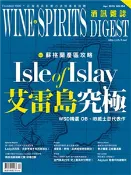 【三民網路書店】酒訊雜誌ＮＯ．154(電子書) 作者：酒訊雜誌