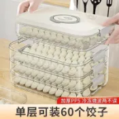 臺灣有貨⚡促銷冷凍餃子盒食品級保鮮盒家用多層密封水餃餛飩廚房冰箱收納盒 DAES