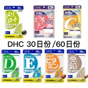 DHC 維他命C 維他命D💗綜合維他命 黃香草木樨美體素 持續型  維他命E  鋅元素 生物素 30日份 60日份