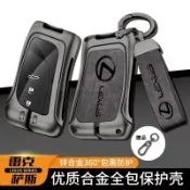 思樂小舖 Lexus 鑰匙套 卡片鑰匙殼 ES RX UX NX IS GS LS LX 200 300H 雷克薩斯鑰匙包