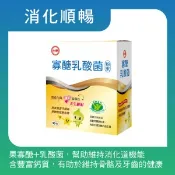 【台糖健康易購網】【台糖】台糖寡醣乳酸菌(24盒/箱購)(8300)