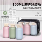 台灣出貨 旅行套裝外出便攜出差擠壓式乳液旅遊化妝補水裝洗髮水旅遊套裝