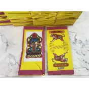 【金盛香】天地水庫/正手工錫箔/敬神/ 補財庫 / 補運 / 竹製金紙/環保金紙