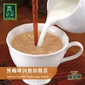 歐可茶葉 OK TEA 歐可茶葉 真奶茶 無咖啡因無加糖款(10包/盒)