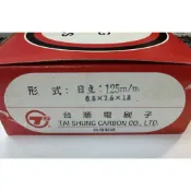 台順 碳刷 6.5x7.5x13 4英吋砂輪機用 PDA-100k G10ST用含稅價（一盒20組裝）