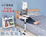 【福滿來】360度床邊升降工作電腦懶人桌 多功能床邊桌 活動工作桌 筆記型電腦桌 床上用移動升降床邊桌 簡約桌子AVJT