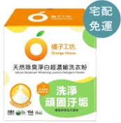 玉山最低比價網 [COSCO代購6] W220289 Orange House 橘子工坊 天然除臭淨白超濃縮洗衣粉 4公斤