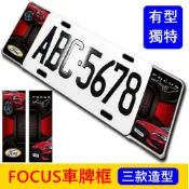 福特 MK4/4.5【FOCUS車牌框】快速出貨 三款造型 ACTIVE WAGON前後車牌框 車牌外框 裝飾片 鋁牌框