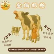 【飲料爸爸】隔日配 全脂奶粉 奶粉 雪Q餅專用  500g袋裝 濃醇乳香・飲品甜點專用
