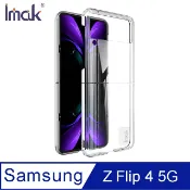 Imak SAMSUNG Z Flip 4 5G 羽翼II水晶殼(Pro版)