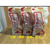 【代購達人】台南名產 安平 李家鮮蝦餅/另有未炸鮮蝦餅～易碎（現買現寄）