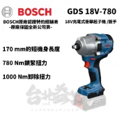 【台北益昌】博世 BOSCH GDS 18V-780 無碳刷 充電式 衝擊 起子機 扳手機 四分 套筒 中扭 中砲