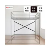 (店+)X型床架補強扁鐵｜X型補強桿【台灣製造】架高床｜高架床｜架高桌｜上下舖｜免螺絲角鋼｜工業風床架｜免釘牆穩固
