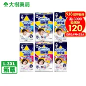 滿意寶寶 兒童系列晚安褲 女用/男用 L/XL-XXL/3XL 箱購 大樹藥局