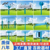 【✨廠家直銷 破損補寄✨】戶外健身器材室外小區廣場社區公園老年人漫步機運動路徑體育用品