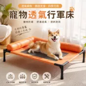 【離地透氣】狗窩四季通用行軍床 可拆洗寵物床 中大型犬離地床 夏季透氣狗狗睡床 戶外露營寵物床 防潮架高狗窩用品