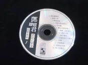 ◎貓頭鷹露天尋星窩二館◎二手CD裸片專賣-鄧麗君回憶錄島國情歌1專輯CD裸片1片有刮傷現象(影音58)