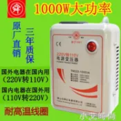 舜紅1000W變壓器220V轉110V 110V轉220V 100V/120V電源電壓轉換器 NMS~摩可美家