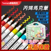 送手提盒🔥麥克筆 馬克筆 丙烯馬克筆 彩色筆 水彩筆 copic麥克筆 畫筆 油性筆 記號筆 塗鴉繪畫 蠟筆 油畫 色筆