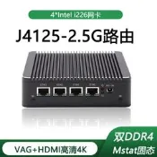 【現貨速發】J4125軟路由工控電腦2.5G四網口 千兆主機適用工作室ROS愛快