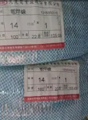 (立晟)足14平方 足米電焊線 大東牌一級電線廠 電焊機專用線 電線 電纜線 長度可裁
