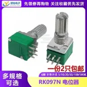 免運～RK097G N 雙聯6腳 B5K/10K/20K/50K/100K/500K音響功放密封電位器