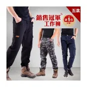 【JU SHOP】冠軍工作褲！透氣/彈力/耐磨/迷彩/束口 多款工作褲(口袋工作褲/工裝褲/休閒長褲)