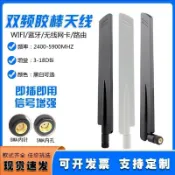 常鴻萬貨行 2.4G/5.8G/5G雙頻天線雙頻WIFI6路由器天線 18dbi全向高增益天線