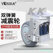 免運下殺 4寸大門減震器彈簧抗震輪5寸萬向輪3寸定向輪推車輪箱子減震腳輪