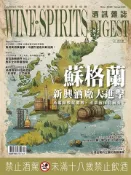 【Pubu電子書城】酒訊雜誌NO．233 (電子書) 華藝數位