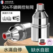 臺灣熱賣💖99免運💖不鏽鋼浮球閥水位控制器全自動浮球開關水滿停水塔補水開關止水閥