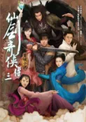 【灰熊iREAD】仙劍奇俠傳三電視小說 大宇資訊電玩遊戲、唐人電影電視劇製作、盧慧心