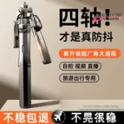 楓幕百貨 【台灣現貨】2025新款自拍杆便手機自拍照落地旅遊支架自拍神器