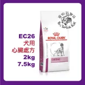 法國皇家Royal《犬用EC26》2KG / 7.5KG 心臟病系列處方 蝦皮代開電子發票