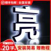 台灣出貨迷你發光字燈牌訂制亞克力看板無邊店招牌字體定做定制門頭led ❤