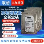 聯想4XB7A10153 01PE306 480G SATA SSD 2.5 SR550 SR650固態硬盤