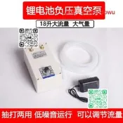 【可開發票】小型負壓真空泵打氣抽氣實驗室氣體抽濾取樣迴圈幫浦機油吸奶器12v