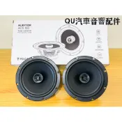 現貨 新款 FOCAL 法國品牌ACX165 6.5吋同軸喇叭 ACX-165同軸喇叭