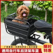 山地車置物籃 寵物籃 騎行帶毛小孩 公路車帶狗狗帶貓貓自行車後筐加粗菜籃電動車前置載寵物車筐摺疊車山地車車尾筐通用