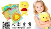 【大衛】華碩 寶寶故事機：我是健康好寶寶(絨布娃娃+5本精裝書)