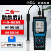 希碼ST218ORP負電位氧化還原電位測試儀 水產養殖PH高精度水質檢測