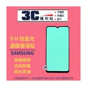 (店+)三星 抗藍光 滿版保護貼 A15 A25 A20 A30 A30S A40S A50 A22 A42