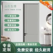 （可開發票）木門室內門臥室門套裝門房間門生態門實木複合烤漆門免漆門碳晶門（滿額免運）