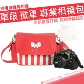 蝴蝶結 相機包 單眼 側背包 攝影包 單眼包 Canon EOS 100D 550D 750D 77D 80D 90D